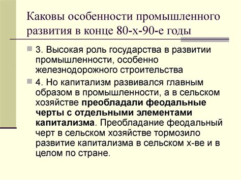 Экономическое развитие в годы правления Александра 3 - презентация онлайн
