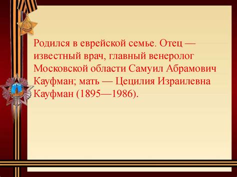 Сороковые - роковые… Давид Самойлов (1920 -1990гг.) - презентация онлайн