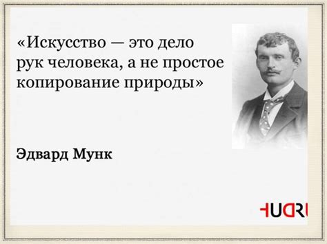 Что такое искусство - презентация онлайн