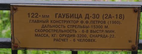 Фото: 122-мм гаубица Д-30