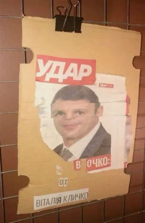Удар в очко от Виталия Кличко | Исторические цитаты, Смешные мемы ...