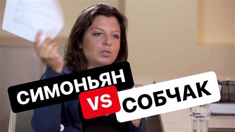 СИМОНЬЯН ПРОТИВ СОБЧАК - YouTube