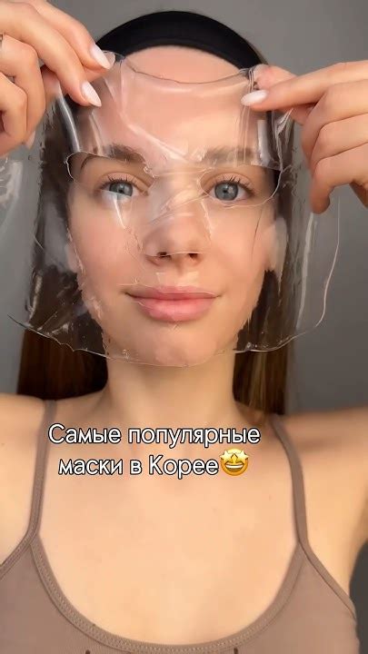 Популярные гидрогелевые маски в Корее!🤩🤩 - YouTube