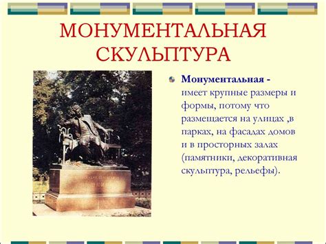 Основные виды искусства - презентация онлайн