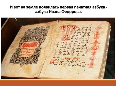 Первый букварь - презентация онлайн