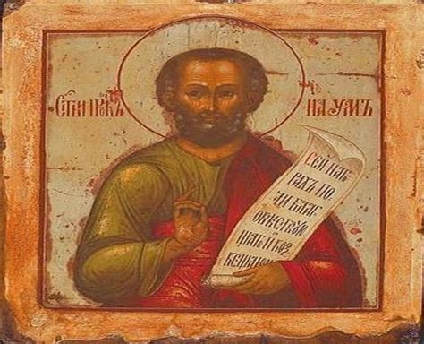 Пророк Наум: житие и икона святого, день почитания и значение, молитвы