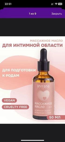 Масло для подготовки к родам 2025 | Продам в Североуральске | ВКонтакте
