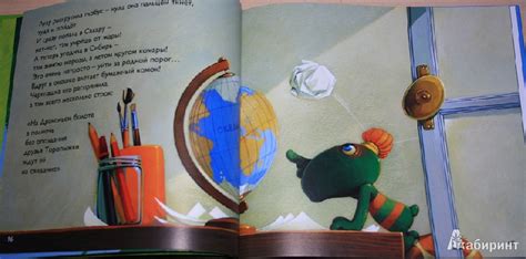 Книга: Лулу в президенты! - Даниель Пикули. Купить книгу, читать ...