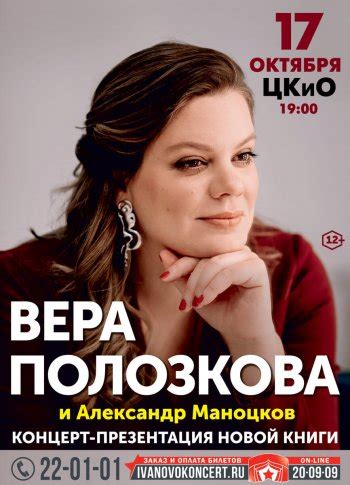 Купить билет на любое событие в городе Иваново | Иваново - концерт
