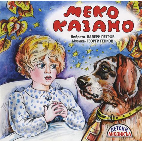 Меко казано (Валери Петров, реж. Бистра Атанасова) /театър /Кънев ...