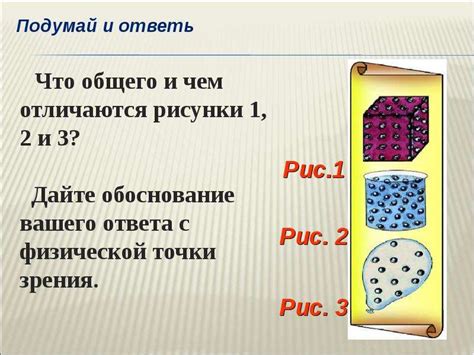 Плотность вещества 7 класс - презентация_ - скачать презентацию