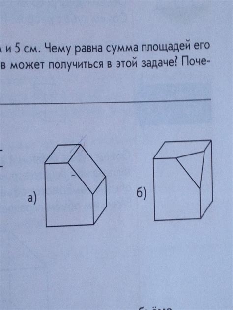 От куба отрезали часть так, как это показано на рисунке. сколько у ...