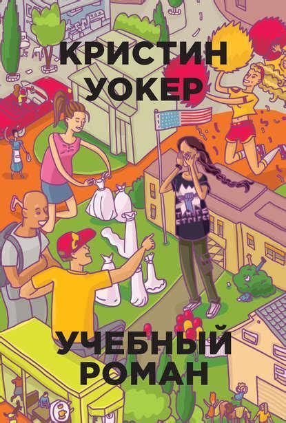 Интересные книги для подростков 12-14 лет