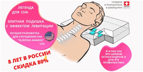 Ортопедическая подушка для сна с эффектом левитации