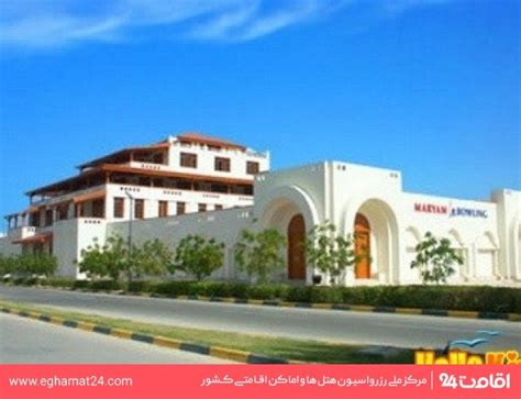 بولینگ مریم کیش :: هتل های نزدیک بولینگ مریم کیش :: اقامت24