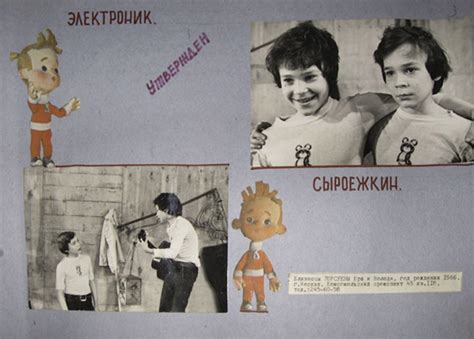 Электроник и Сыроежкин из "Приключений Электроника". Фотопробы ...