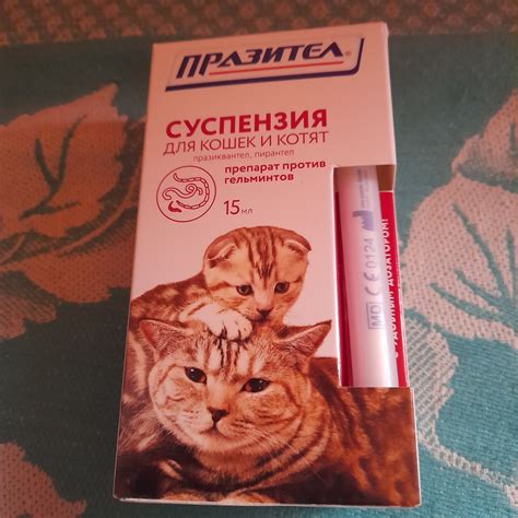 Празител Суспензия от внутренних паразитов для кошек и котят, арт. 7. ...