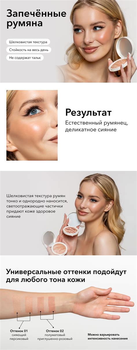 Blush melange / Румяна запеченные