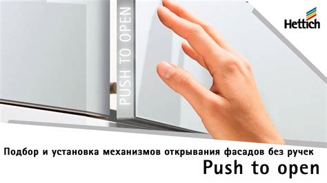Механизмы Push to open для петель. Разбираемся с системами открывания ...