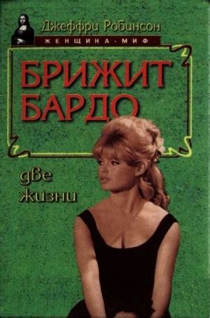 Книги из серии Женщина-миф читать онлайн | Книги полностью онлайн бесплатно