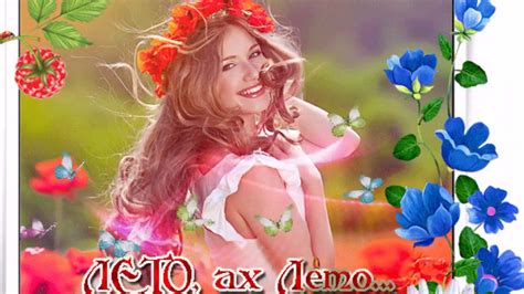ИЮЛЬ! - YouTube