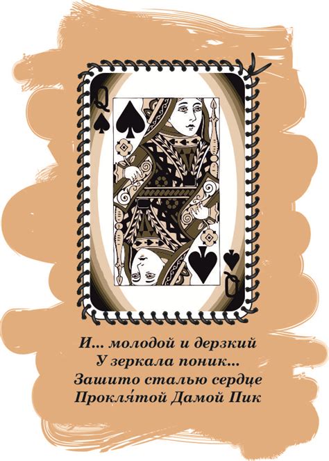 Приснилась карта пиковая дама фото - PwCalc.ru