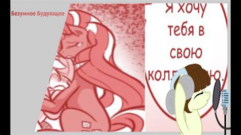 Комикс- Безумное будующее. 5 часть - YouTube