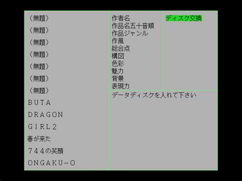 Hoho Umemaro's CG Collection 1 (1993, MSX2, Tokuma Shoten Intermedia