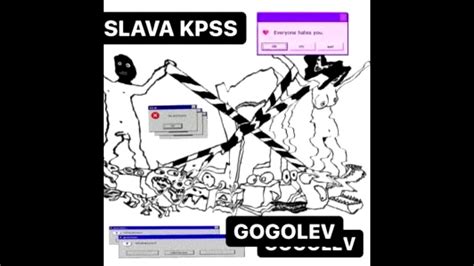 Слава КПСС - ГОГОЛЕВ ( МИКСТЕЙП ОТТЕНКИ БАРДА ) - YouTube