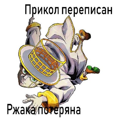Набор стикеров для Telegram «ДжоДжо»
