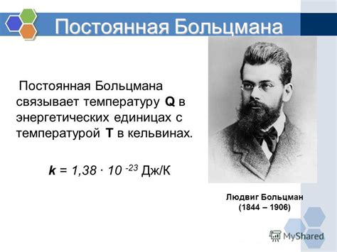 Презентация на тему: "Температура. Тепловое равновесие. Определение ...