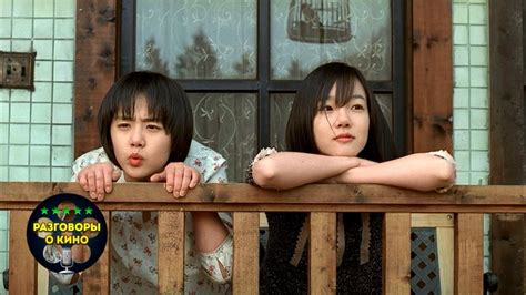 Разговоры о Кино 31 - Мертвец (1995), История двух сестёр (2003 ...