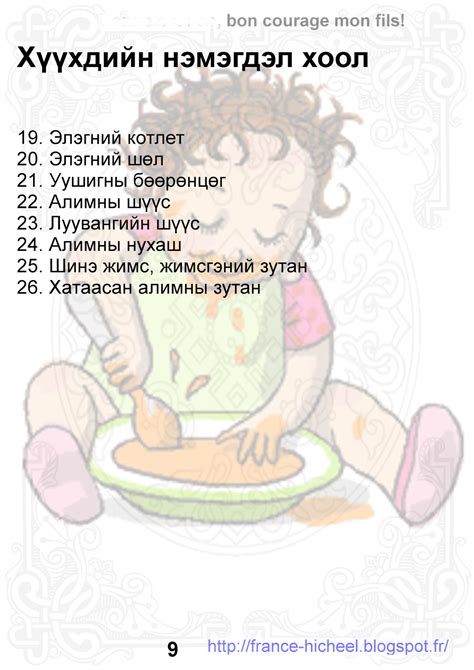 décembre 2015 | хүүхдийн хоолны цэс