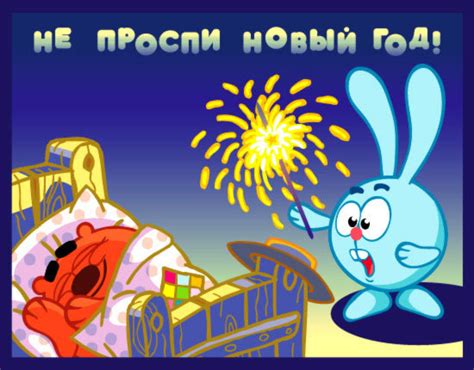 Крош и Копатыч