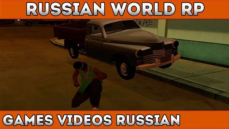 Russian World RP - Жизнь ганста! - YouTube