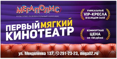 Мягкий кинотеатр | Ufa