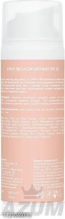 KleoDerma Крем защитный с СПФ 50 Sunscreen Protection Cream SPF 50 60мл ...