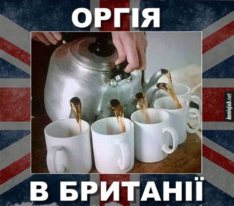Жарт про чай | Меми, Гумор і Жарти