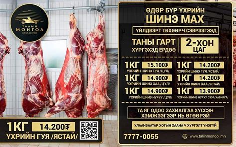 Талын Монгол - #ӨДӨР_БҮР_ҮХРИЙН_ШИНЭ_МАХ 🇲🇳 Дорнод аймгийн...