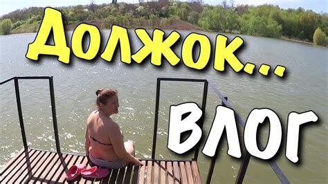 ВЛОГ: Долг платежом красен / Начало постройки дачи - DIY - YouTube