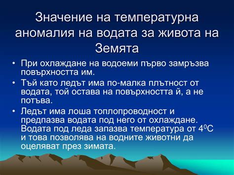 PPT - Температурно разширение PowerPoint Presentation - ID:3117428