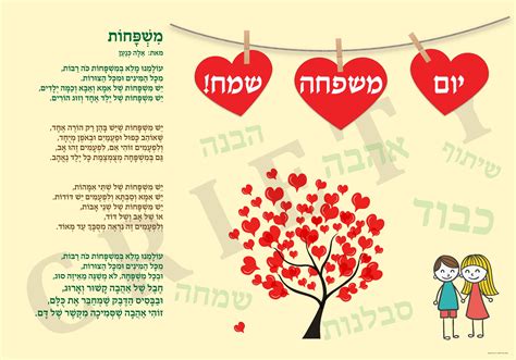 יום המשפחה 1 משפחות | סטודיו Criety | אתי אלטחן