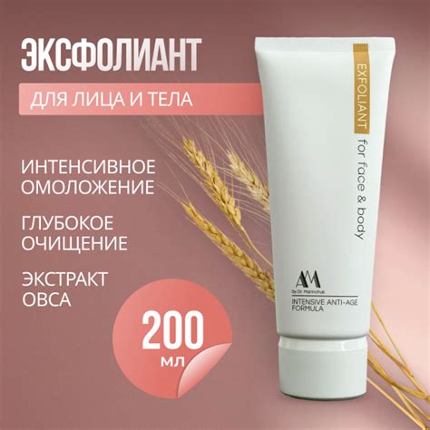 Скраб для лица и тела эксфолиант - купить с доставкой по выгодным ценам ...