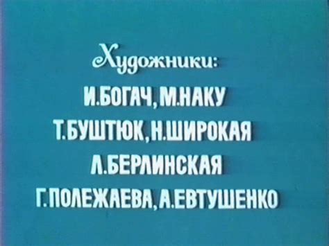 Гугуцэ. Гугуцэ - капитан корабля