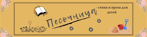 Песочница | Здесь мы соберем самые светлые и искренние детские стихи и ...