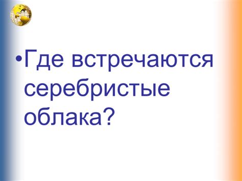 Презентация Атмосферное давление 6 класс по географии – скачать ...