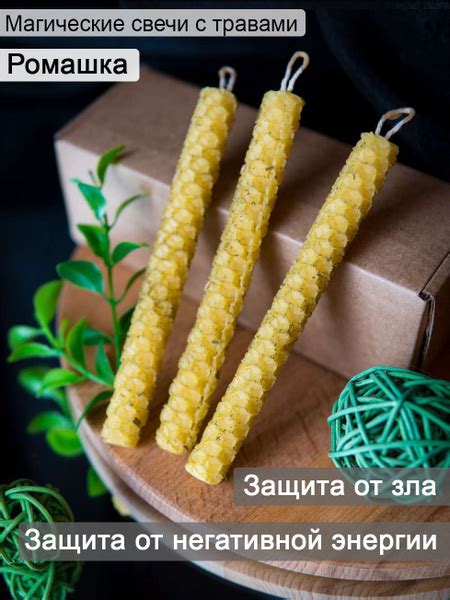 Набор ароматических свечей Медовые Свечи Сибири "Ромашка", 13 см х 1.3 ...