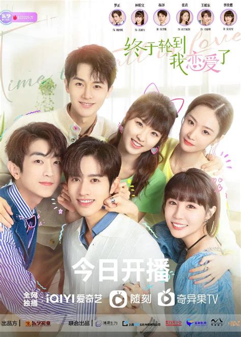 Time To Fall In Love - Chinese Drama 2022 - CPOP HOME