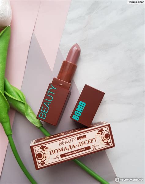 Губная помада BEAUTY BOMB Десерт - «Самая красивая и самая вкусная ...