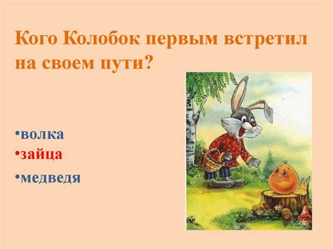 Загадки по сказкам. Часть 2 - презентация онлайн
